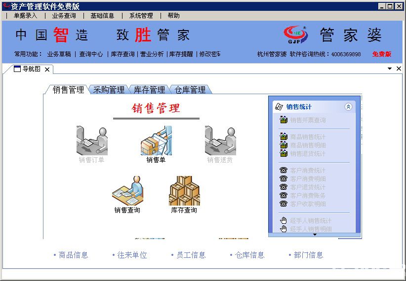 森挽情人 第4页