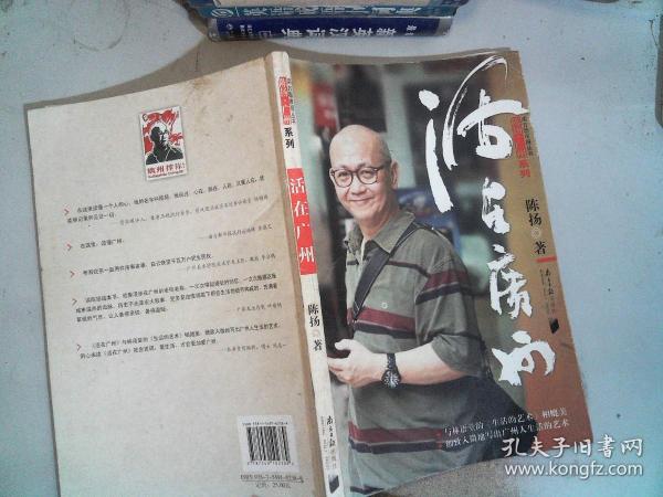 陈扬最新章节，热血青春新篇章启动