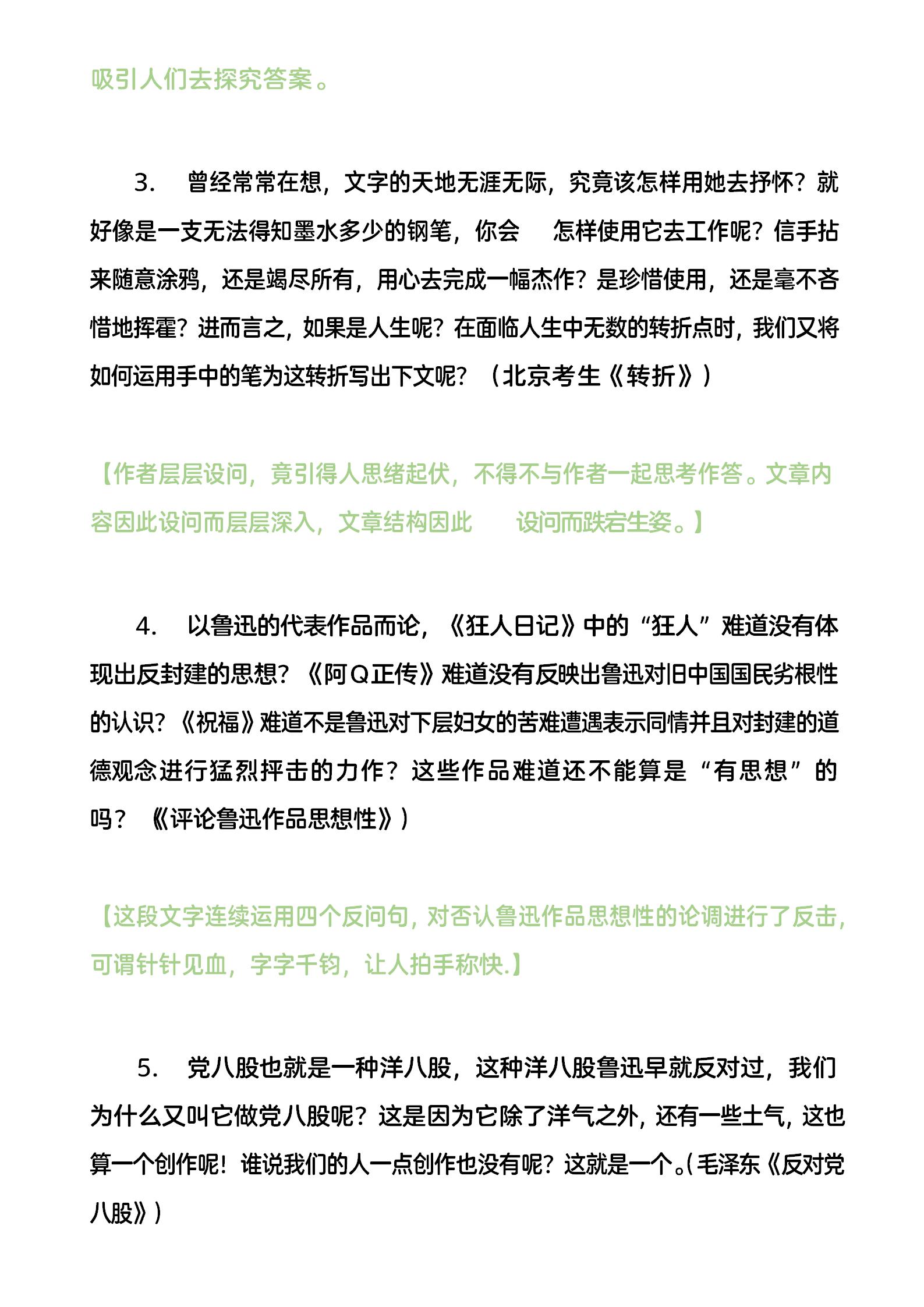 议论文最新素材的重要性及其在现代社会中的应用探究