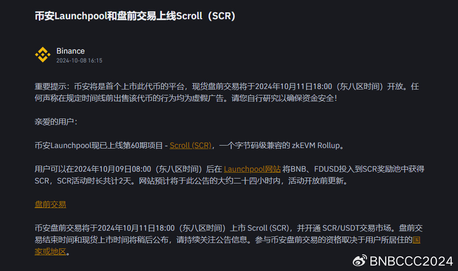 币安最新消息与雷速体育官网动态深度解读