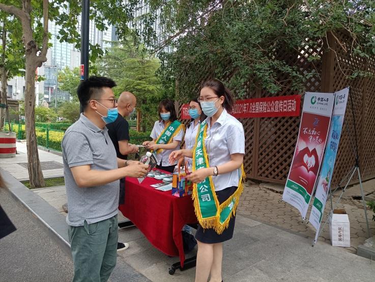 中国人寿最新雷速体育的概况简介