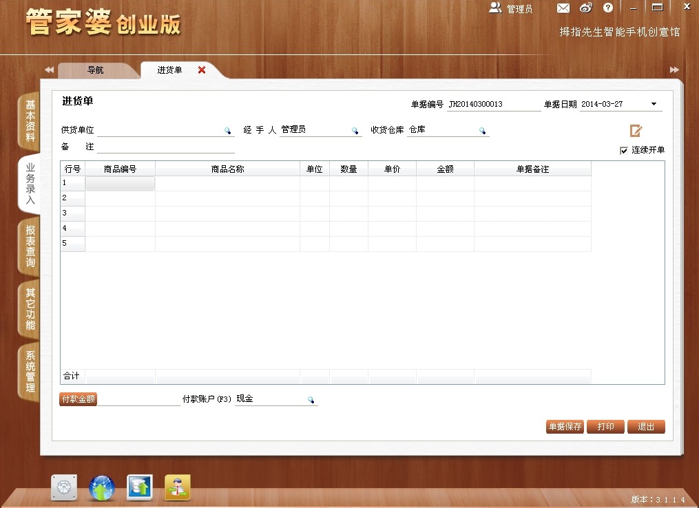7777788888管家婆精准,实地考察分析_ushop11.876