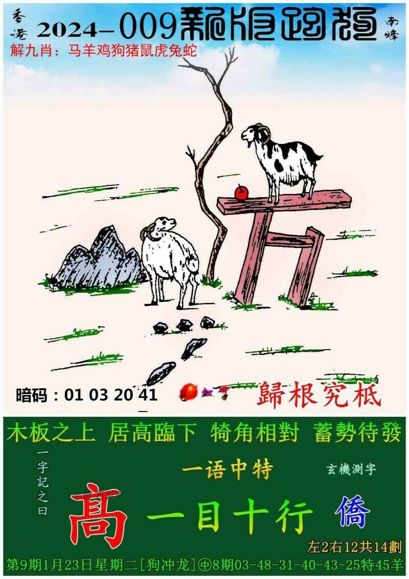 7777788888新版跑狗图,经典解释落实_mshop26.439
