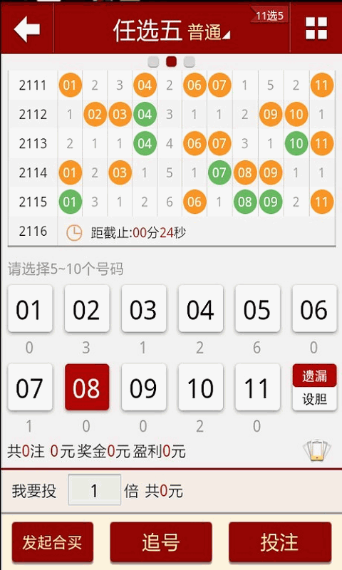 2024澳门六开彩免费公开,快速计划设计解答_watchos64.271