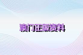 2024年澳门免费资料,精细化定义探讨_harmony款10.20