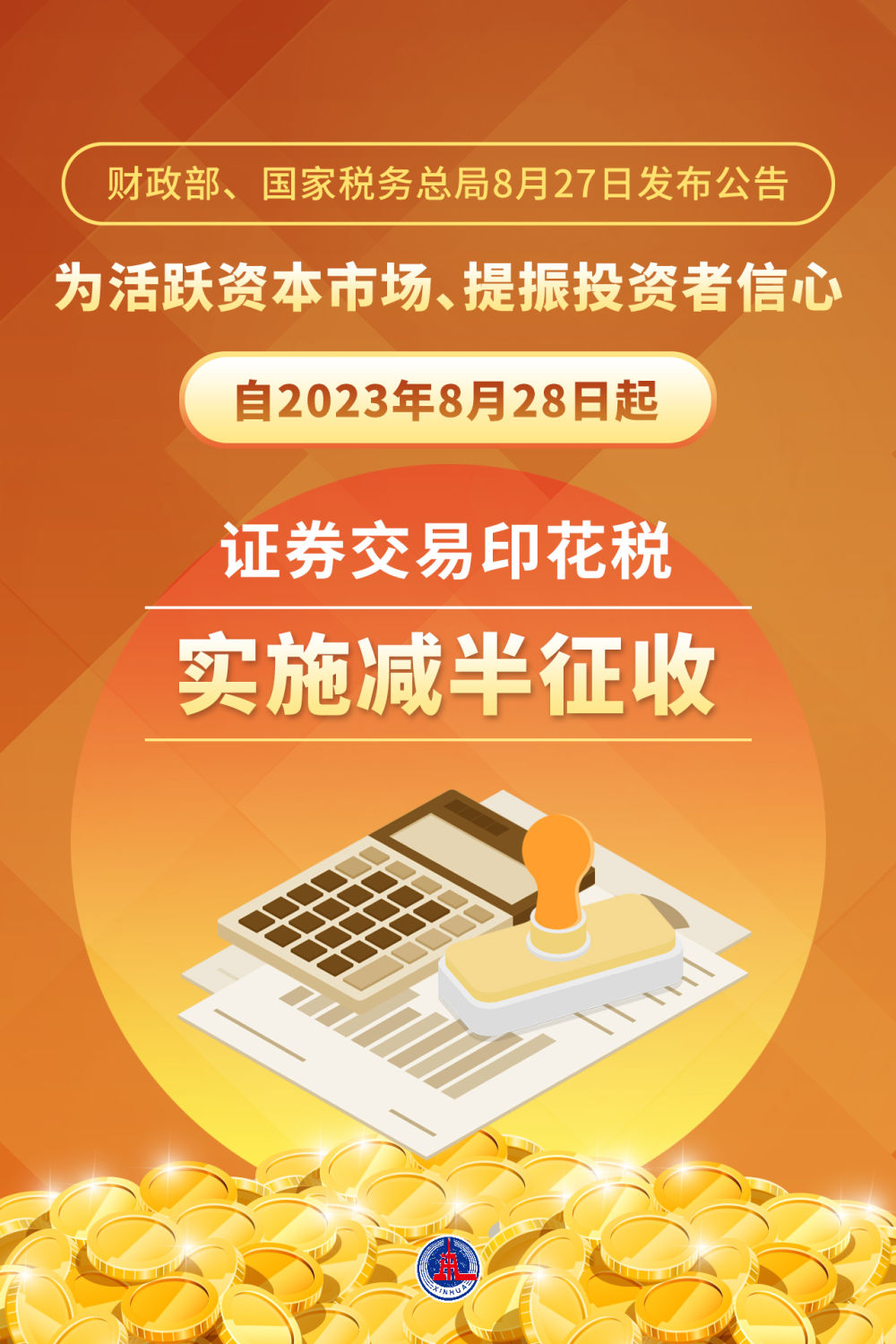 可持续发展 第10页