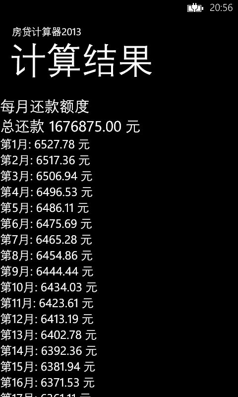雷速体育的介绍 第9页