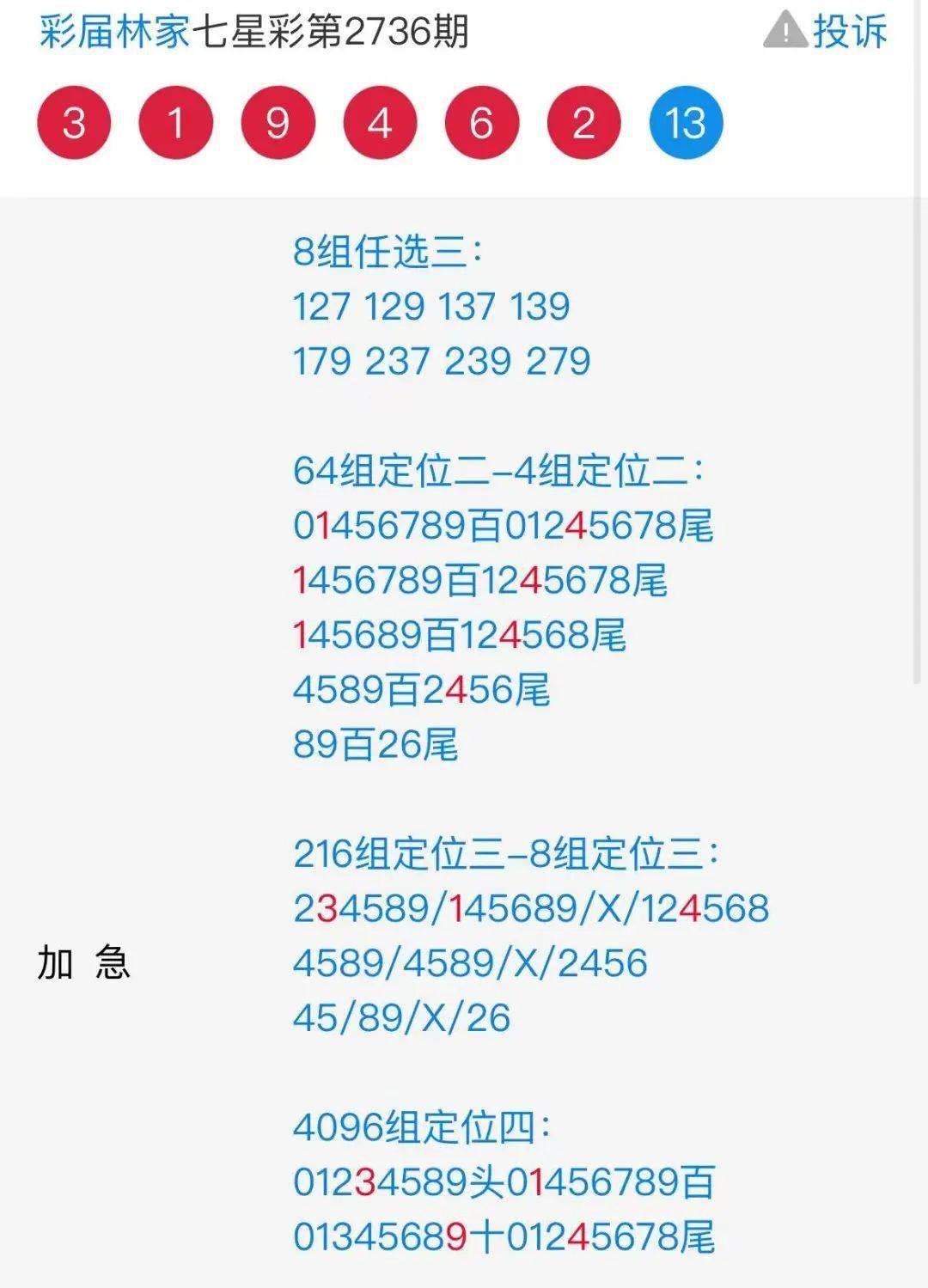 二四六内部资料期期准,效率资料解释落实_rx版26.508