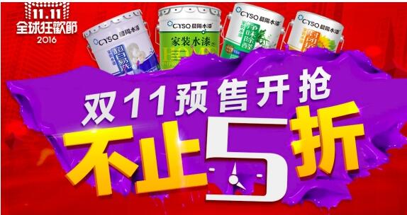 徐水晨阳水漆招聘启事，寻找优秀人才加入雷速体育的团队