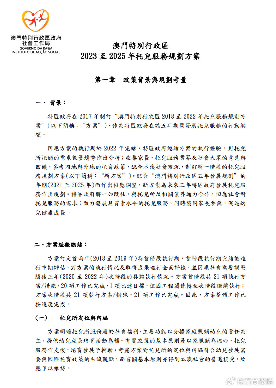 2024年新澳门今,快捷方案问题解决_6dm15.56